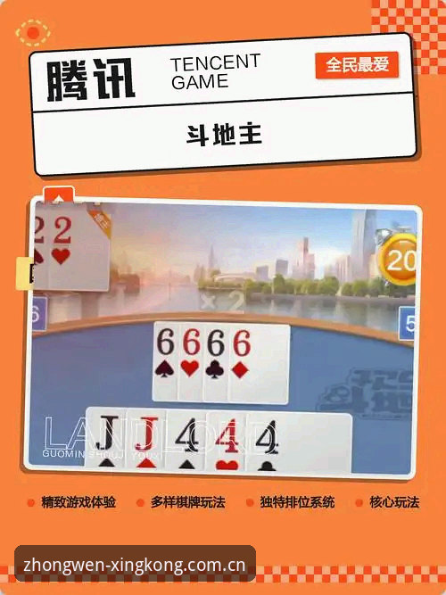 类似星空中文的棋牌评测 类似星空中文的棋牌评测,别只看表面套路