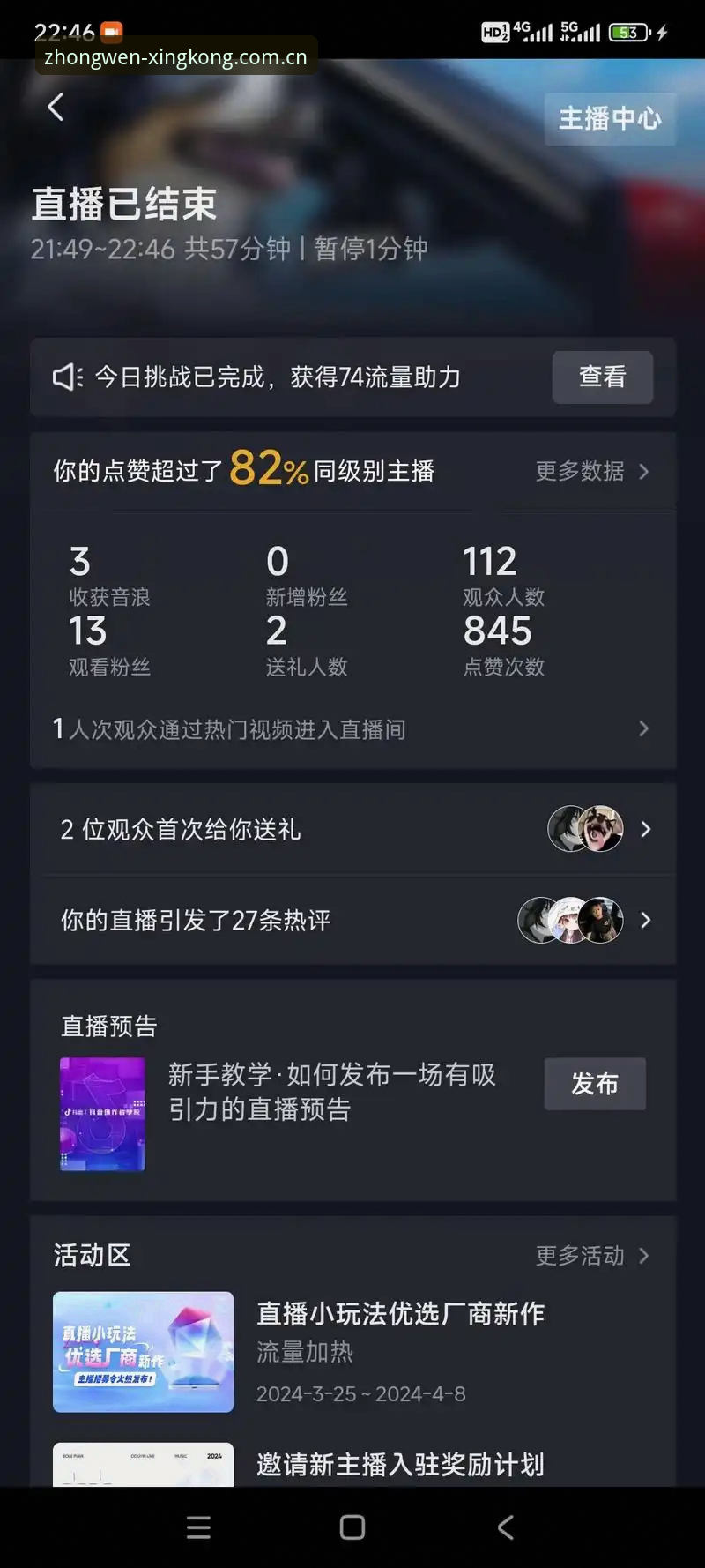 星空中文官方主页实时直播 星空中文官方主页实时直播,到底值不值得看?